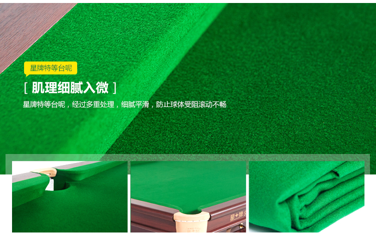 星牌 XW118-9A 中式臺(tái)球桌