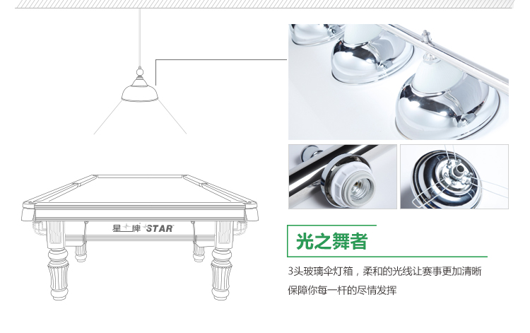 星牌 XW118-9A 中式臺(tái)球桌