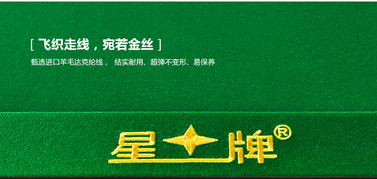 星牌 XW118-9A 中式臺(tái)球桌