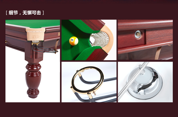 星牌 XW118-9A 中式臺(tái)球桌