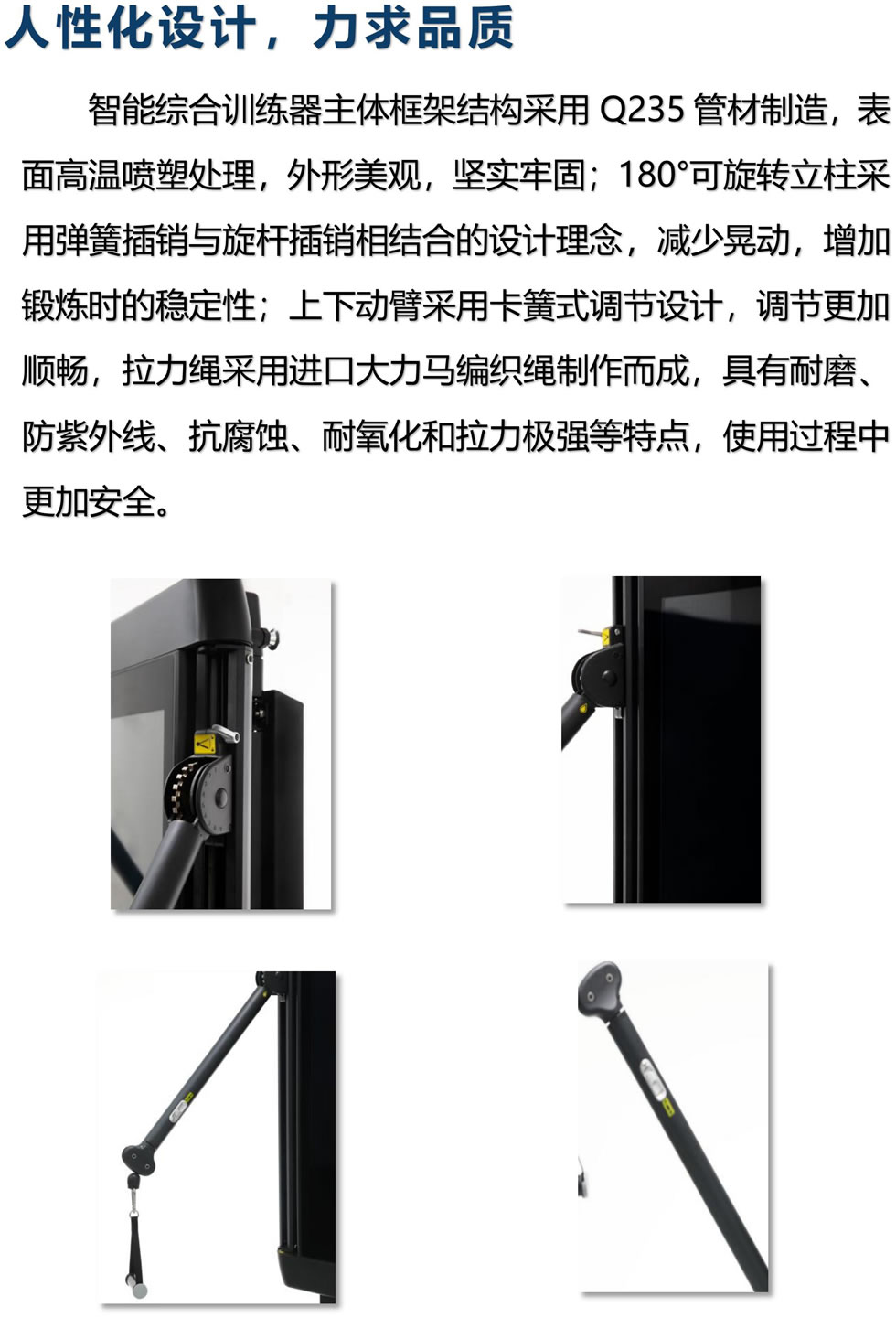 almeido 智能綜合訓(xùn)練器