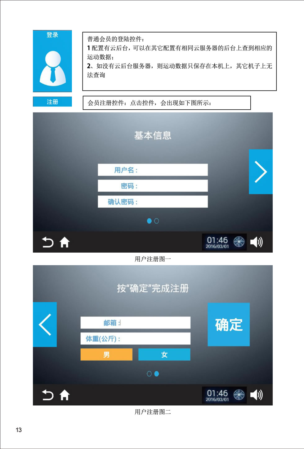 新貴族 V6-T 跑步機(jī)說明書