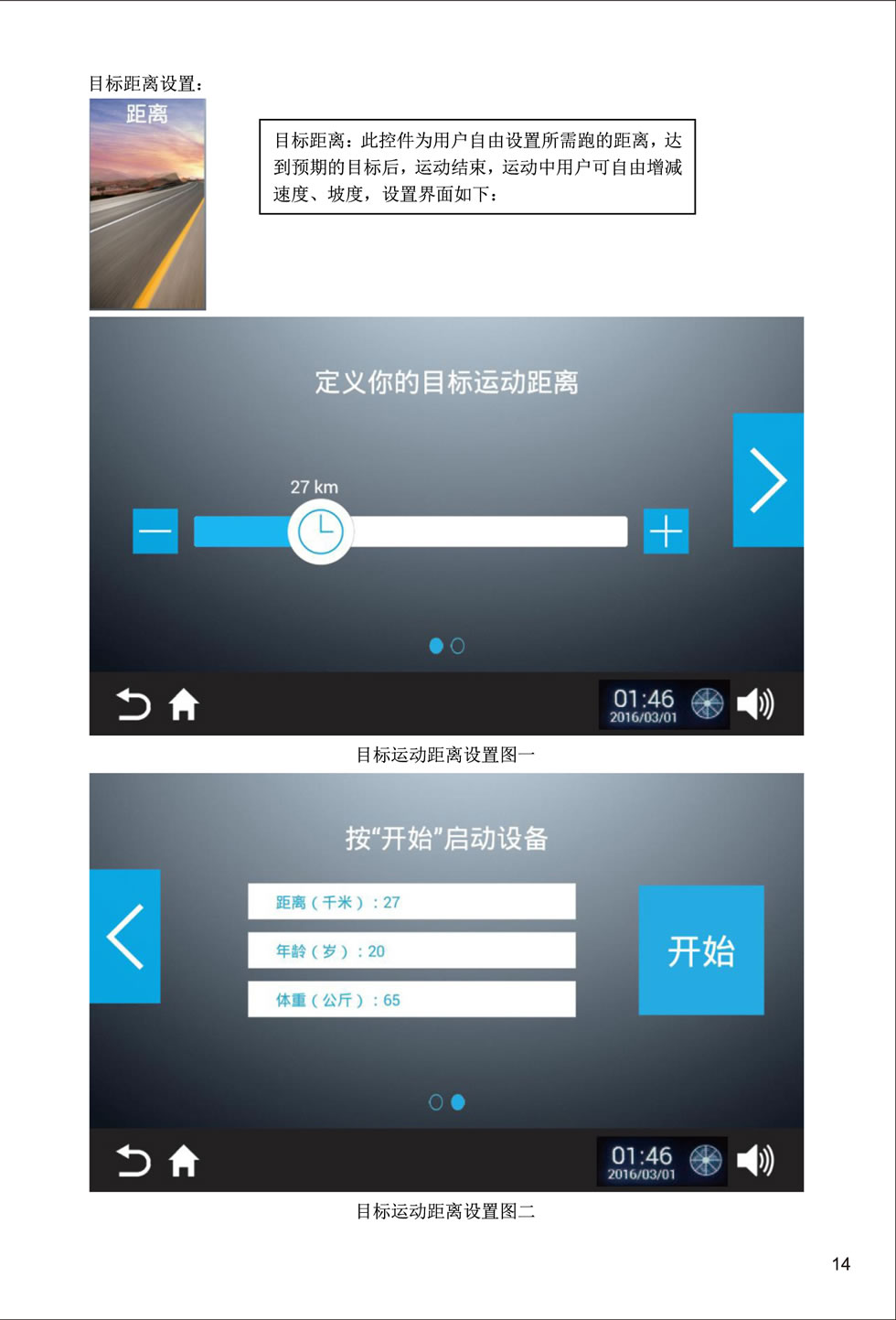 新貴族 V6-T 跑步機(jī)說明書
