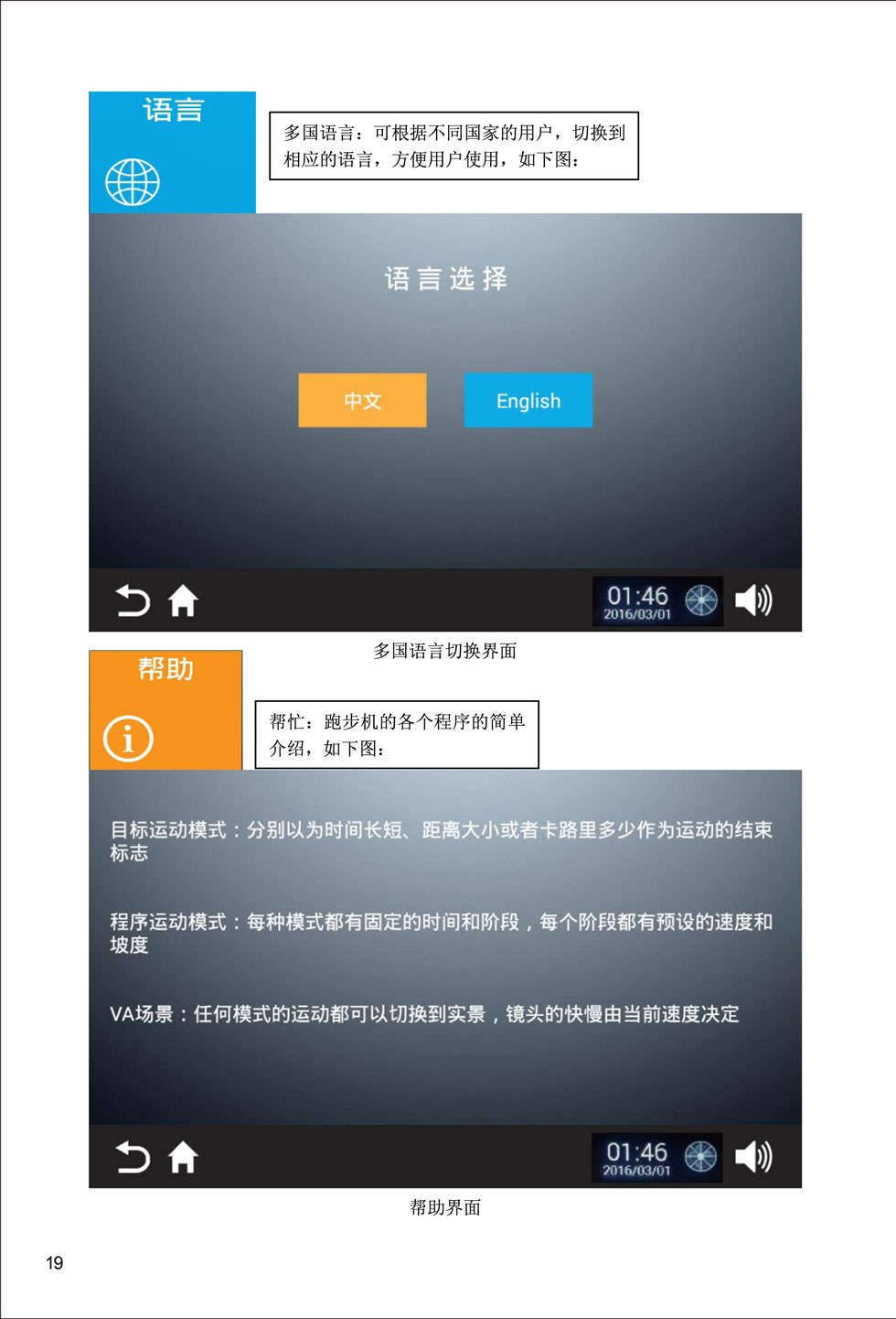 新貴族 V6-T 跑步機(jī)說明書